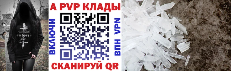 Alfa_PVP кристаллы  кракен зеркало  Печоры 