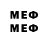 Меф мяу мяу VHQ Artem Cvoboda