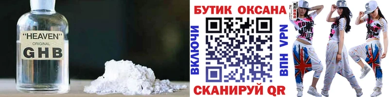 МЕГА ссылки  Печоры  БУТИРАТ оксибутират 