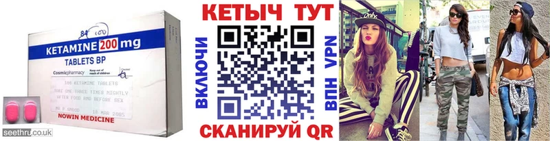 Кетамин VHQ  omg ССЫЛКА  Печоры  цены наркотик 